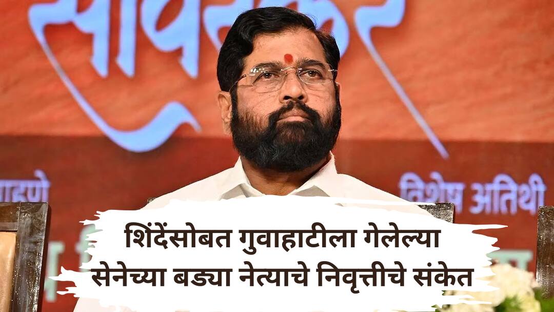 shiv Sena : मोठी बातमी! यापुढे निवडणूक लढवण्याची इच्छा नाही; शिंदेंच्या बड्या नेत्याचे राजकीय निवृत्तीचे संकेत deepak kesarkar hint to retire from active politics sawantwadi sindhudurg shiv sena leader retirement maharashtra marathi news shiv Sena : मोठी बातमी! यापुढे निवडणूक लढवण्याची इच्छा नाही; शिंदेंच्या बड्या नेत्याचे राजकीय निवृत्तीचे संकेत