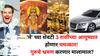 May 2025 Astrology: मे महिन्याच्या शेवटी 'या' 3 राशींच्या आयुष्यात होणार चमत्कार! गुरुचे भ्रमण करणार मालामाल? टेन्शन संपणार..