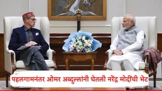 पहलगाम दहशतवादी हल्ल्यानंतर ओमर अब्दुल्ला यांनी घेतली नरेंद्र मोदींची भेट,  केंद्र जी कारवाई करणार त्याला साथ देणार