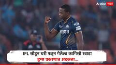 IPL सोडून घरी पळून गेलेला कागिसो रबाडा ड्रग्स प्रकरणात अडकला, घालण्यात आली बंदी; जाणून घ्या प्रकरण