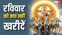 रविवार को भूल से भी न खरीदें ये 4 चीजें, चली जाती है बरकत