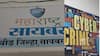 वर्षभरात बीड जिल्ह्यात 9 कोटी 39 लाख रुपयांची ऑनलाइन फसवणूक; सायबरमध्ये 90 गुन्हे दाखल