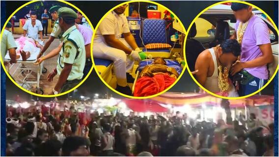 Goa Temple Stampede: గోవాలోని ఆలయం జాతరలో అపశ్రుతి, తొక్కిసలాటలో ఏడుగురు మృతి, 30 మందికి గాయాలు