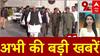 Top News: अभी की बड़ी खबरें | Pahalgam Terrorist Attack | Asim Munir Pakistan | ABP