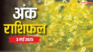 Ank rashifal: क्या आपका मूलांक दे रहा है शुभ संकेत, जानिए शनिवार का अंक राशिफल