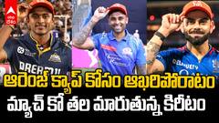 Sai Sudharsan Orange Cap IPL 2025 | మళ్లీ ఆరేంజ్ క్యాప్ లాక్కున్న సుదర్శన్