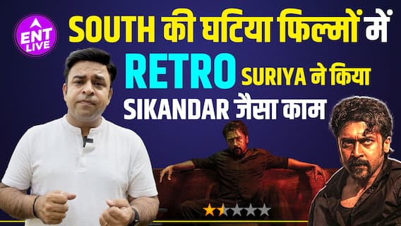 Retro Movie Review: Suriya और Pooja Hegde की अच्छी Performance के बाद भी Flop है South की ये मूवी