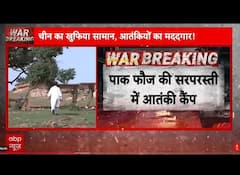 Pahalgam Attack:पाक फौज की सरपरस्ती में ISI देती है आतंकियों को ट्रेनिंग