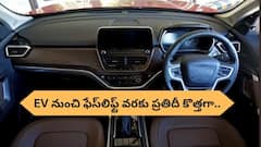 మిమ్మల్ని సర్‌ప్రైజ్‌ చేసేందుకు 4 కొత్త కార్లు రెడీ, కొంచం వెయిట్‌ చేస్తే మీకే బెనిఫిట్‌!