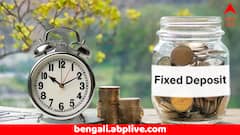 এই রাষ্ট্রায়ত্ত ব্যাঙ্কে আরও কমল ফিক্সড ডিপোজিটে সুদের হার, এখন আমানতের উপর কত সুদ মিলবে ?