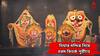 Digha Temple Controversy : দিঘায় জগন্নাথ মূর্তি গড়তে পুরীর নবকলেবরের কাঠ? কেনই বা ধাম শব্দের ব্যবহার? চরমে বিতর্ক, তদন্তের নির্দেশ
