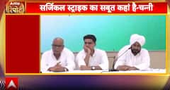 Breaking News: Channi Questions Surgical Strikes Amid Pahalgam Outrage, Congress Slams Govt Inaction | ABP NEWS