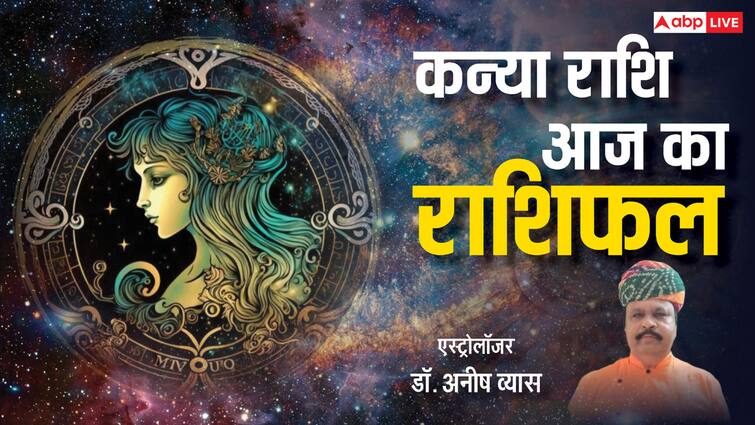 Aaj Ka Kanya Rashifal: कन्या राशि वालों के लिए आज का दिन उमंग भरा रहेगा, पढ़ें राशिफल Virgo Horoscope 4 may 2025 Aaj Ka Kanya Rashifal Prediction today will be filled with enthusiasm Aaj Ka Kanya Rashifal: कन्या राशि वालों के लिए आज का दिन उमंग भरा रहेगा, पढ़ें राशिफल