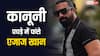 House Arrest Controversy: कानूनी मुसीबत में फंसे एजाज खान, अब मुंबई में दर्ज हुआ केस, शो में अश्लील कंटेंट दिखाने का है आरोप