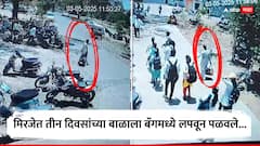 दोन दिवस प्रसूती विभागात फिरली, तिसऱ्या दिवशी औषध देण्याच्या बहाण्याने बाळाला पळवलं, मिरजेच्या शासकीय रुग्णालयात खळबळ