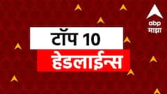 ABP माझा टॉप 10 हेडलाईन्स | 14 जून 2025 | शनिवार 