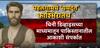 Pahalgam Terrorist Mobile : पहलगाम हल्ल्यावेळी अल्ट्रा नावाच्या कम्युनिकेशन डिव्हाईसचा वापर