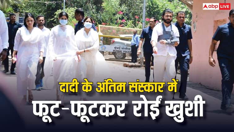 दादी के अंतिम संस्कार में खुशी का रो-रोकर हुआ बुरा हाल, बहन जाह्नवी ने संभाला