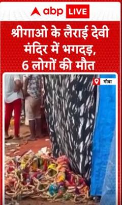 श्रीगाओ ले लोराई देवी मंदिर में मची भगदड़, हुई 6 लोगों की मौत