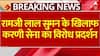 Rana Sanga Controversy: Ramji Lal Suman के खिलाफ Karni Sena का विरोध प्रदर्शन | Breaking | ABP News
