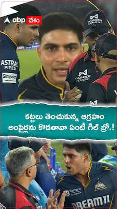 Shubman Gill Fight With Umpires