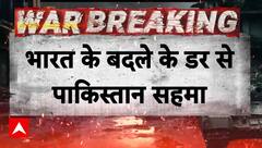 Pahalgam Terrorist Attack: भारत के बदले के डर से पाकिस्तान सहमा | Breaking | Pakistan | ABP News
