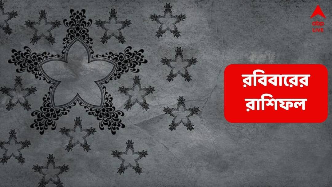 sunday-horoscope-4-may-2025-rashifal-of-tula brishchik dhanu makar kumbha meen rashi Kalker Rashifal (4 May, 2025) : সাফল্যের নয়া শিখর, জীবন উপভোগের জন্য অর্থ আসছে এই রাশিতে; ৪ রাশির পরিবারে বাঁধভাঙা আনন্দ