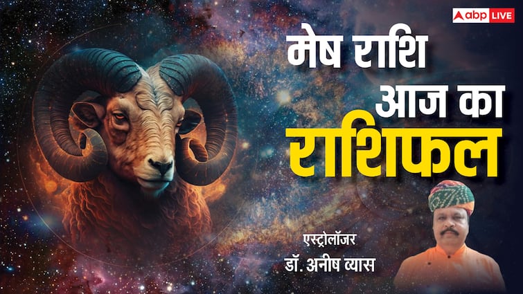 Aaj ka Mesh Rashifal: मेष राशि वालों को मिलेगी मेहनत की पहचान, हर ओर होगी आपकी तारीफ, पढ़ें राश