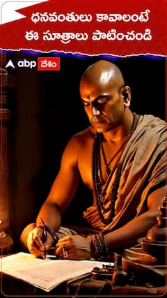 Chanakya Niti About becoming Rich