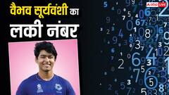 Vaibhav Suryavanshi: 14 साल के वैभव सूर्यवंशी का लकी नंबर क्या है, जानें उनका मूलांक
