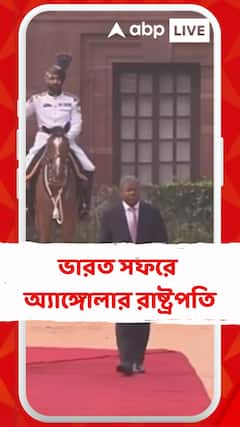ভারত সফরে অ্যাঙ্গোলার রাষ্ট্রপতি, প্রধানমন্ত্রী নরেন্দ্র মোদীর সাথে করলেন বার্তালাপ