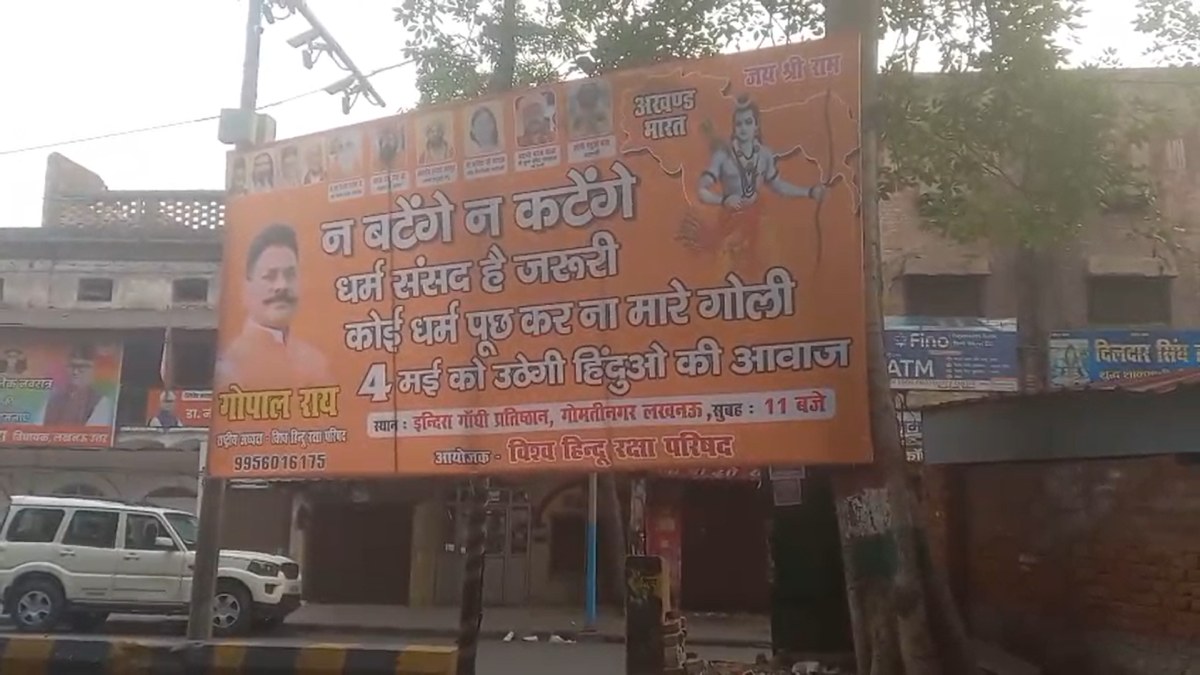 सीएम योगी, अखिलेश के घर और बीजेपी दफ्तर के पास लगे पोस्टर, कहा- मुस्लिम इलाकों में…