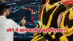 Gold Price: क्या सोने की कीमतों में आनी वाली है और बड़ी गिरावट, रेशियो अलर्ट दे रहा संकेत!