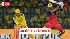 RCB vs CSK Live: সম্মুখ-সমরে দুই মহারথী ধোনি ও কোহলি, আরসিবির প্লে-অফ স্বপ্নে বড় ধাক্কা দিতে পারবে সিএসকে?