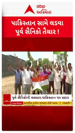 Pahalgam Terror Attack Update: પાકિસ્તાન સામે લડવા જમ્મુમાં પૂર્વ સૈનિકો તૈયાર!