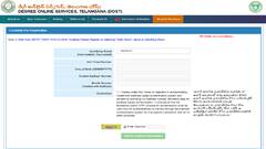 'దోస్త్‌' దరఖాస్తు ప్రక్రియ ప్రారంభం, తొలివిడత రిజిస్ట్రేషన్ ఎప్పటివరకంటే?