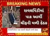 India Vs Pakistan: ભારતના એક્શનથી ફફડ્યું પાકિસ્તાન, તાબડબોડ રાવલપિંડીમાં બોલાવી બેઠક
