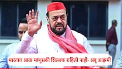 पॅलेस्टाईनसोबत आमचा धर्म जुळलाय, झेंडे जाळाल तर विरोध करू; अबू आझमींनी पुन्हा एकदा ओकली गरळ