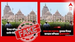 দিঘার মন্দির নিয়ে এবিপি আনন্দ-র নাম করে সোশাল মিডিয়ায় ভুয়ো খবর প্রচার, প্ররোচনায় পা না দিতে অনুরোধ