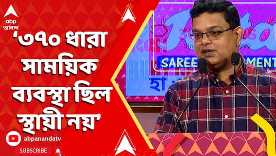 Jukti Takko: রাষ্ট্র হিসাবে ভারতের অধিকার আছে, নিজেদের অংশ ফেরত নেওয়ার: ইমনকল্যাণ লাহিড়ী