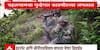 Hashim Musa kashmir Jungal : जिहादी दहशतवादी हशिम मुसा जंगलात लपल्याची माहिती