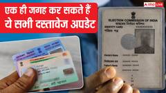 एक ही पोर्टल से कैसे अपडेट होंगे आधार-पैन और वोटर आईडी? जानें अपने काम की बात
