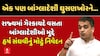 Harsh Sanghavi: રાજ્યમાં ગેરકાયદે વસતા બાંગ્લાદેશીઓ મુદ્દે હર્ષ સંઘવીનું મોટું નિવેદન