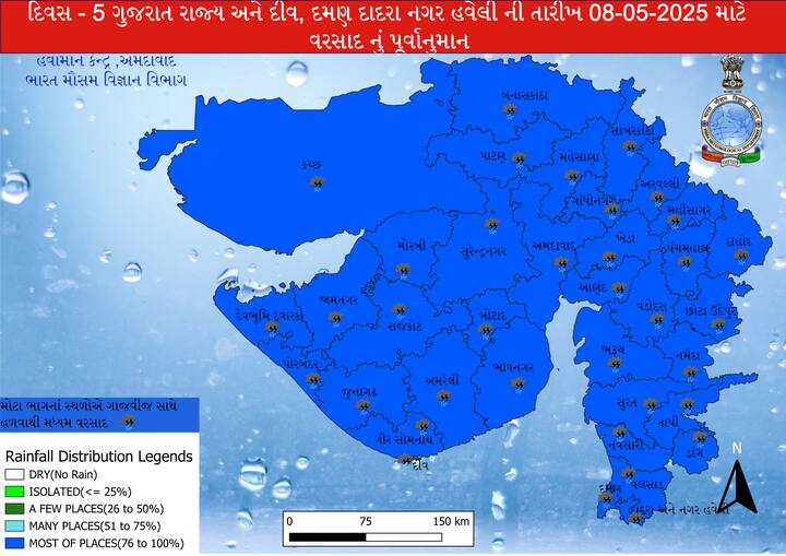 આ દિવસે  અમરેલી, ગીર સોમનાથ, ભાવનગર,  ભરૂચ અને નર્મદામાં ભારે વરસાદ થવાની આગાહી આપવામાં આવી છે. હવામાન વિભાગના પૂર્વાનુમાન મુજબ અનેક જિલ્લાઓમાં વરસાદ ખાબકી શકે છે.