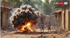 बिहार के पटना में बम विस्फोट, 6 साल की बच्ची झुलसी, दहल उठा इलाका