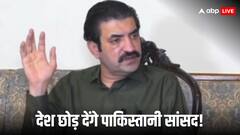 'अगर भारत से जंग छिड़ी तो मैं इंग्लैंड भाग जाऊंगा', पाकिस्तानी सांसद का बयान वायरल