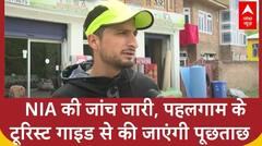 Pahalgam terror attack: NIA's investigation continues... Pahalgam tourist guides will be questioned