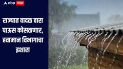 सावधान! वादळ वारा पाऊस कोसळणार! राज्याच्या विविध भागांना हवामान विभागाचा इशारा