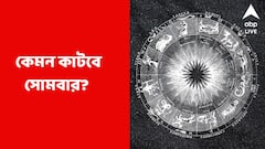 বিবাদের আশঙ্কা, বড় দুর্ঘটনার কবলে পড়তে পারেন; কেমন কাটবে সোমবার?