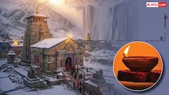 Kedarnath Temple: કેદારધામના કપાટ બંધ હોવા છતાં પણ અખંડ દીપક પ્રગટેલ રહે છે, જાણો રહસ્ય